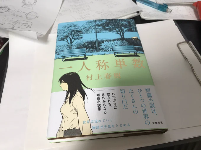 豊田徹也-村上春樹!! 