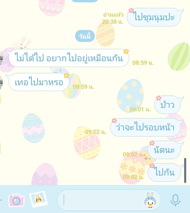 มันหวาน. tweet media