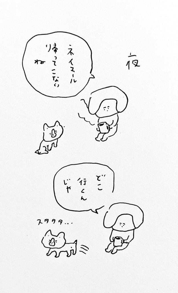 寂しいらしい 
