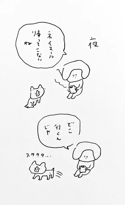 寂しいらしい 