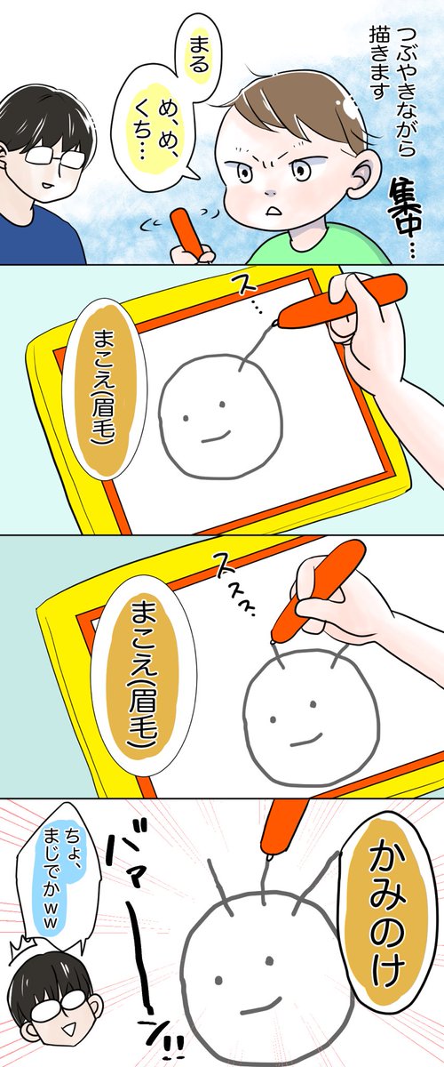 母に似てお絵描き好き。
#漫画が読めるハッシュタグ 