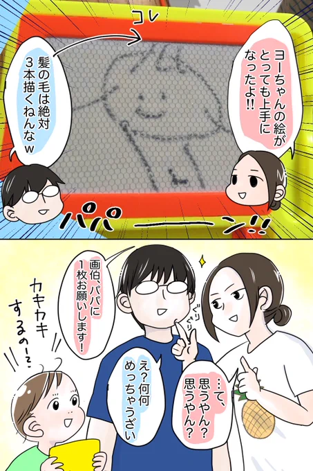 母に似てお絵描き好き。
#漫画が読めるハッシュタグ 