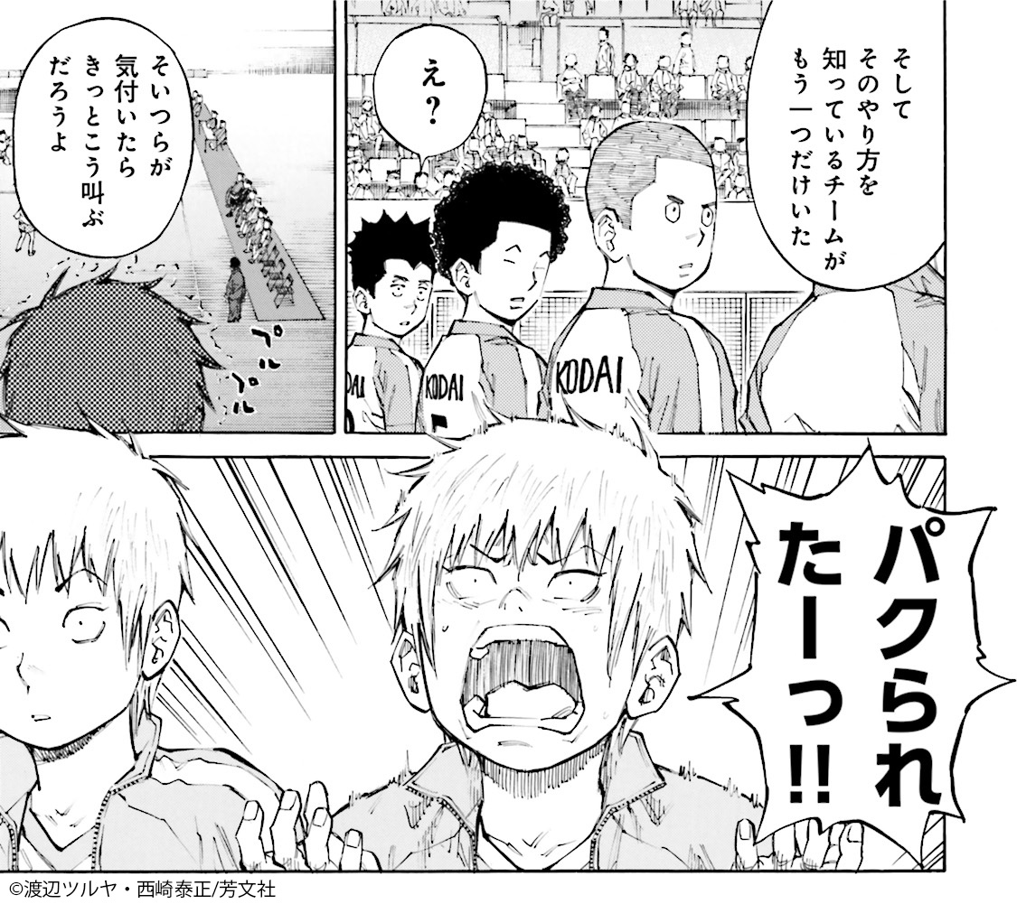 Comic Fuz コミックファズ 7 19更新 渡辺ツルヤ 西崎泰正先生の 神様のバレー 4巻第36話 ゲドー 2 を更新しました 作戦通り リベロに良いボールが集まるようにしたら T Co I35xqycyqh Comicfuz T Co Ncwppvexxd