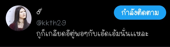 Jedi | รักนักคนปากร้าย💗 tweet media