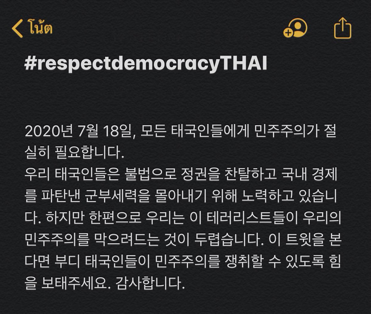 BAEJINYOUNG_TH's tweet photo. ในฐานะประชาชนชาวไทย ทีมงานบ้านแพจินยองไทยแลนด์ขอเป็นอีกหนึ่งกระบอกเสียง โดยการใช้พื้นที่แห่งนี้กระจายข่าวสารและความเคลื่อนไหว เพื่อเรียกร้องสิทธิ เสรีภาพ และประชาธิปไตยอันเป็นของคนไทยทุกคนค่ะ

ขอขอบพระคุณเจ้าของภาพและผู้แปลข้อความมา ณ ที่นี้

#respectdemocracyTHAI
#เยาวชนปลดแอก https://t.co/Bia2TqxErw