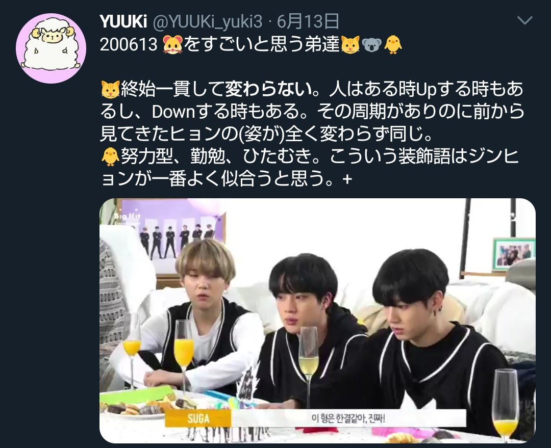 Yuuki パンpd みんな性格が変化したがjinは変わっていない ナムジュン ジンヒョンはいつも変わらない ユンギ 終始一貫して変わらない 前から見てきたヒョンと全く変わらず同じ この3人に 変わらない と言われるソクジンの凄さ 圧倒的な安定感