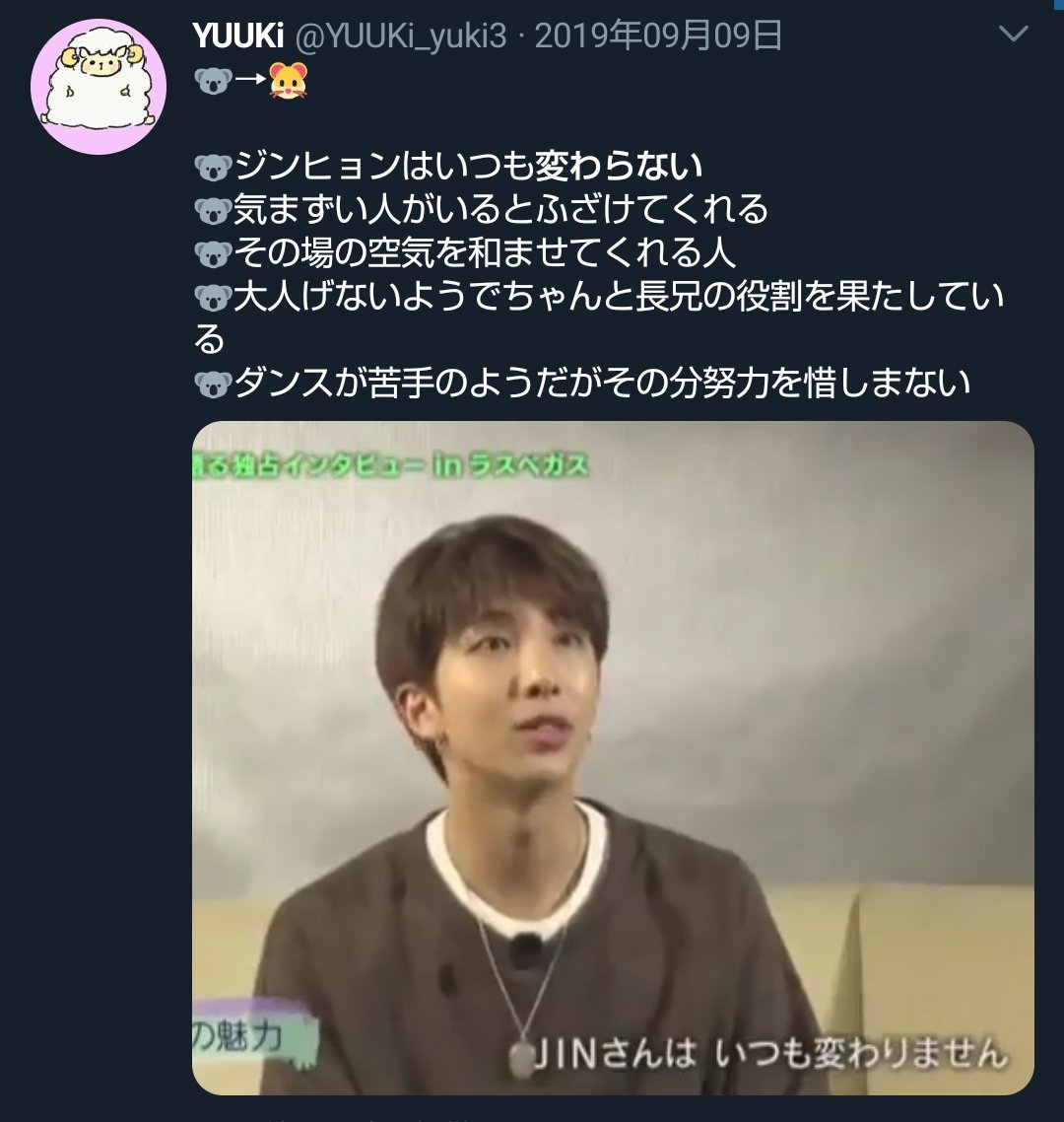 Yuuki パンpd みんな性格が変化したがjinは変わっていない ナムジュン ジンヒョンはいつも変わらない ユンギ 終始一貫して変わらない 前から見てきたヒョンと全く変わらず同じ この3人に 変わらない と言われるソクジンの凄さ 圧倒的な安定感