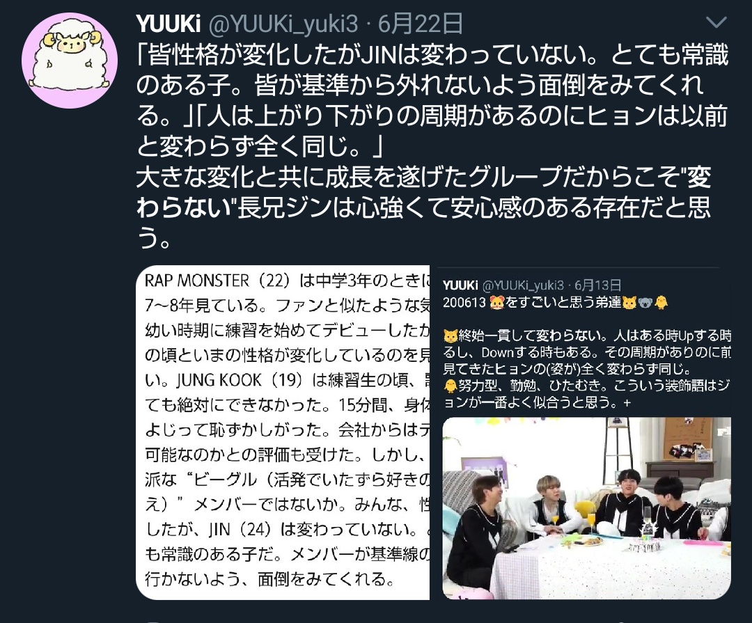 Yuuki パンpd みんな性格が変化したがjinは変わっていない ナムジュン ジンヒョンはいつも変わらない ユンギ 終始一貫して変わらない 前から見てきたヒョンと全く変わらず同じ この3人に 変わらない と言われるソクジンの凄さ 圧倒的な安定感