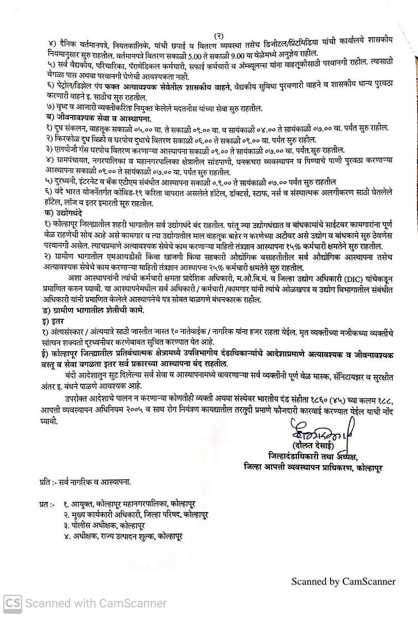 कोल्हापूर विमानतळ Kolhapur Airport tweet media