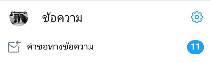 realbeer_'s tweet photo. ใครพอจะมีวิธีแก้ไขบ้างครับ บล๊อคไปก็มาเหมือนเดิม เฉพาะเมื่อคืน 70 DM เช้านี้มาอีก 11 DM และตอนนี้ก็มาเรื่อยๆ #เยาวชนปลดแอก https://t.co/KhgykyMj0F