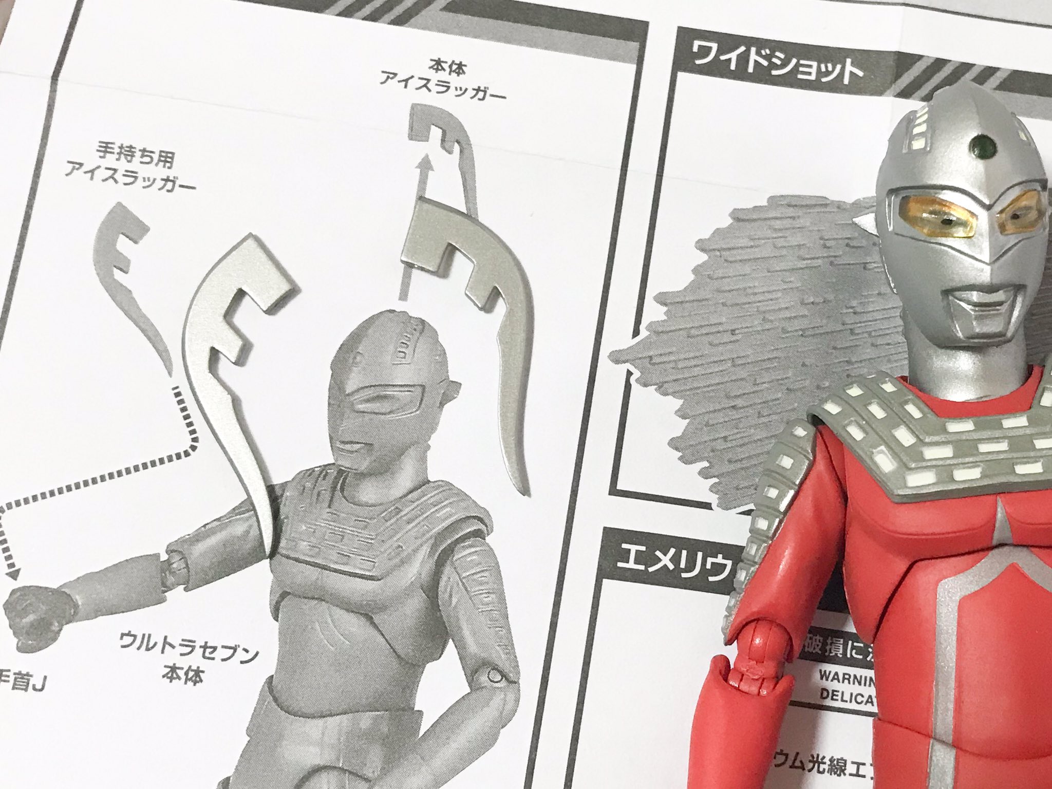 Wf2023 ヤモマーク ウルトラセブン アイスラッガー 手持ち ソフビ Amazon.co.jp: ヤモマーク ウルトラセブン アイスラッガー