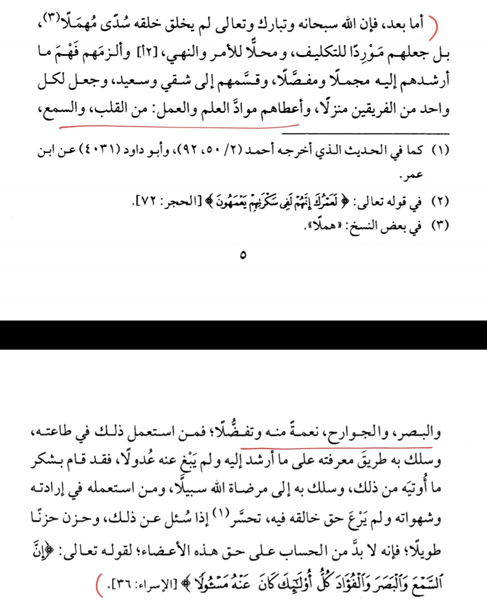 N0ON_1's tweet photo. مقتطفات من مقدمة كتاب: (إغاثة اللهفان في مصايد الشيطان) لابن القيم رحمه الله. https://t.co/ixlmasx6aK