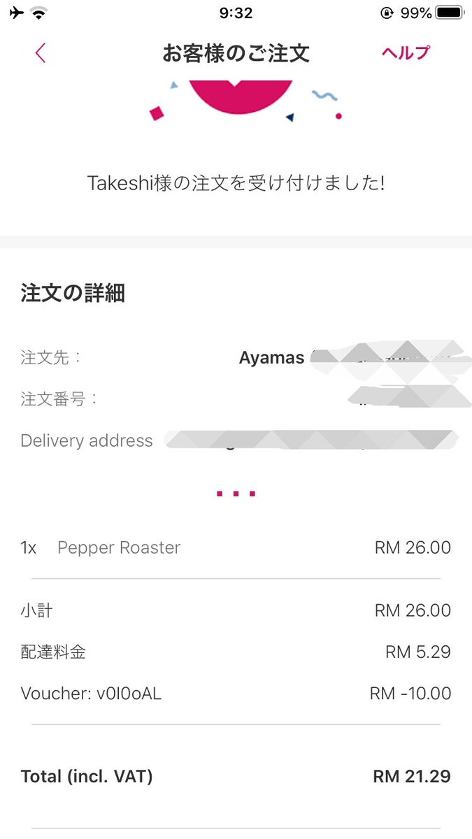 nextway05's tweet photo. #FoodPanda 🐼🏍️デリバリーサービス
#Ayamas 黒胡椒焼きとり🐓の丸一匹(1キロ約)
651円
配達料 132円
割引券 250円
支払総額 533円
今夜の夕食です🍗(´~`)モグモグ
⚠来週は他の食べ物を注文したいです
何がいいかな?((+o+)) https://t.co/ZfbbVgDa4j