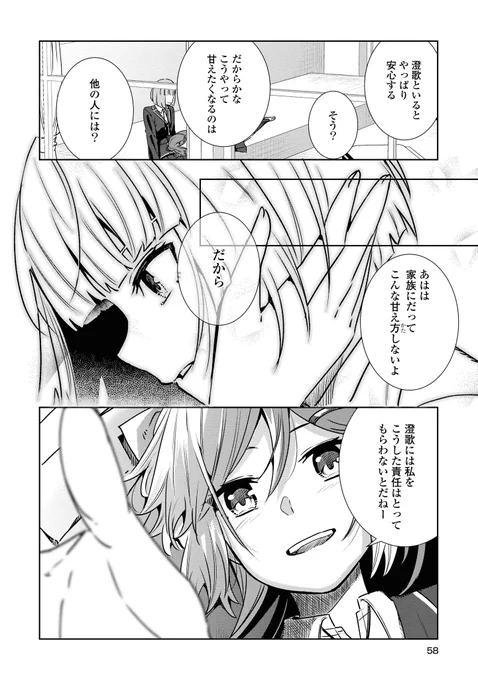 (4/4)終わりです。
ここまで読んでいただき誠にありがとうございました! 