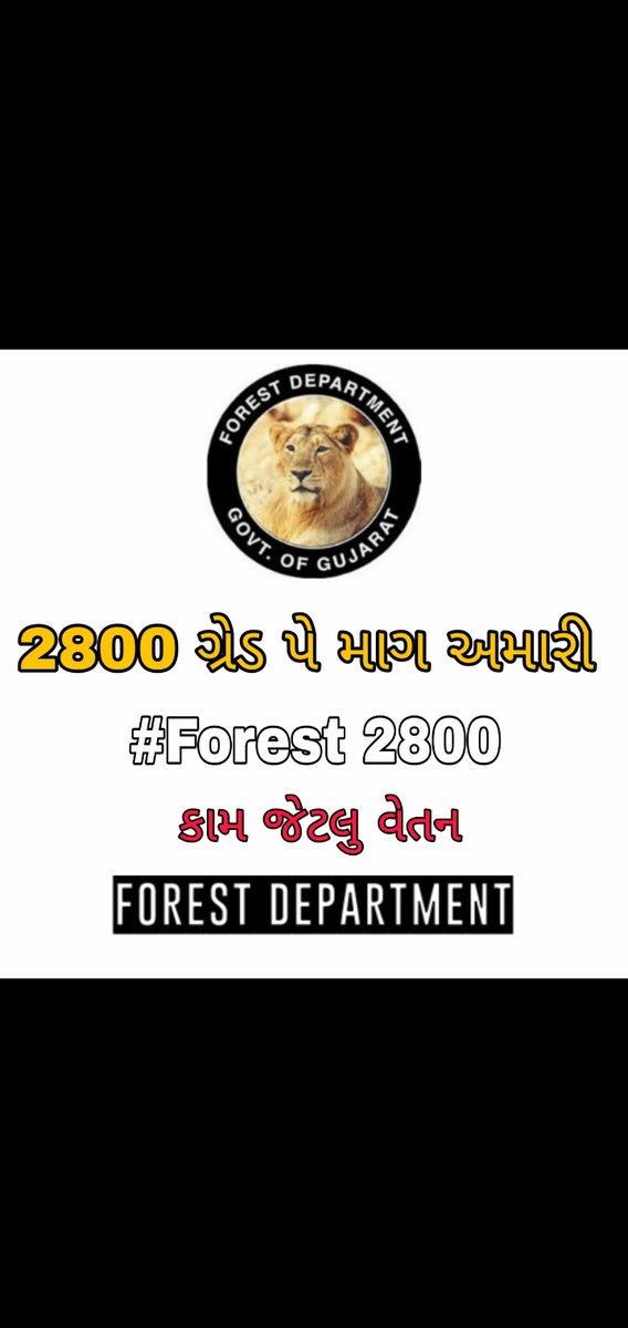 અમને અમારો હક અપો. #2800gradepay_forestguard
#4200gradepay_forester
<a href="/CMOGuj/">CMO Gujarat</a> 
<a href="/tv9gujarati/">Tv9 Gujarati</a> 
<a href="/sandeshnews/">Sandesh</a> 
<a href="/isudan_gadhvi/">Isudan Gadhvi</a> 
<a href="/VtvGujarati/">VTV Gujarati News and Beyond</a> 
<a href="/gujratsamachar/">Gujarat Samachar</a>
<a href="/vijayrupanibjp/">Vijay Rupani Memorial</a> 
<a href="/Ganpatsinhv/">Ganpatsinh Vasava</a> 
<a href="/Nitinbhai_Patel/">Nitin Patel</a> બધા મિત્રો આવો એક જ #રાખી ને ટ્વીટ કરજો જેથી ટ્રેડિંગ માં આવે 👏👏