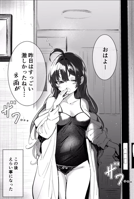 27日目

大雨が凄くて帰れないので事務所に泊まった次の日の志希ちゃん

#一ノ瀬志希 