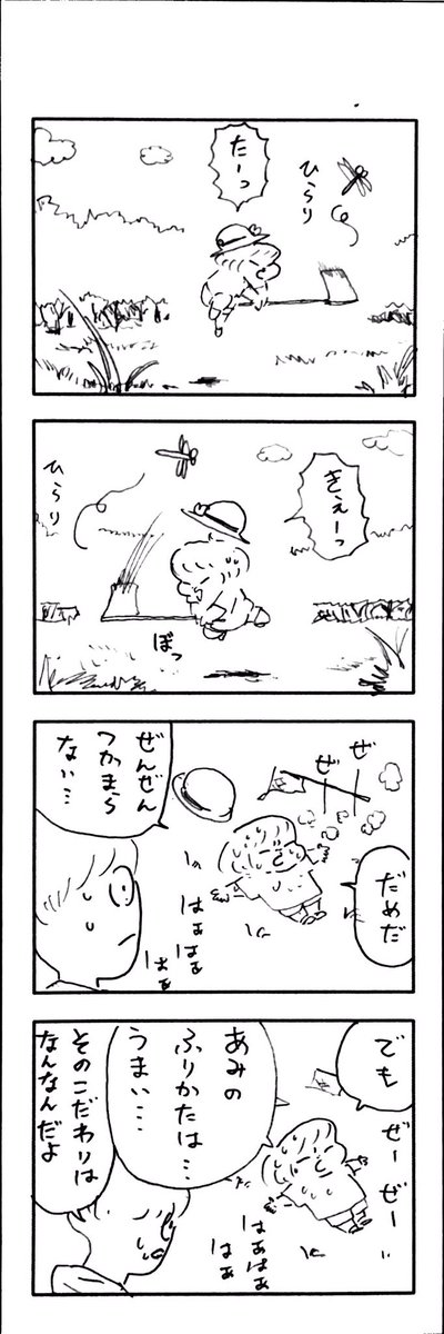 こどもまんが classics 虫捕りに熱中していた頃? 