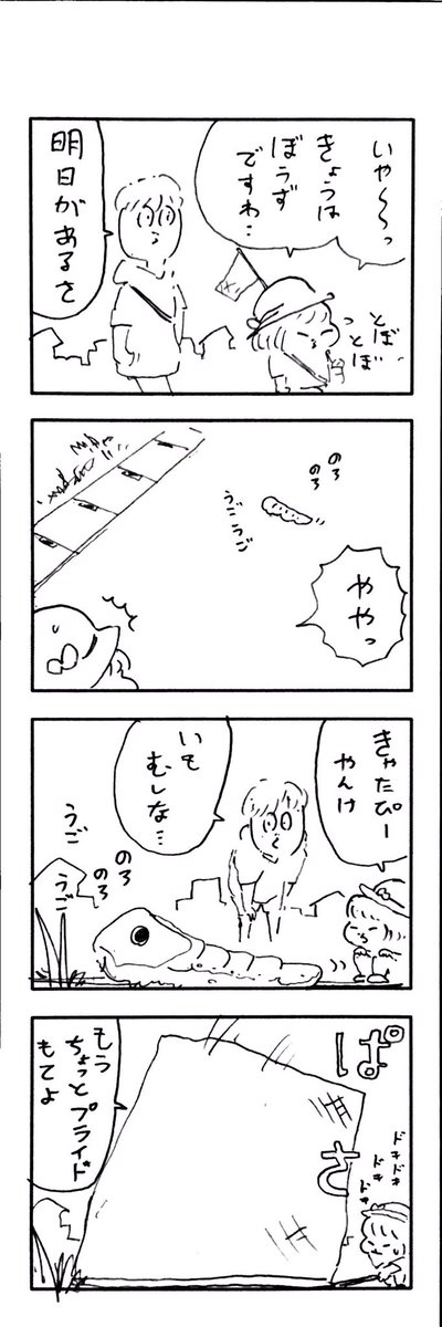 こどもまんが classics 虫捕りに熱中していた頃? 