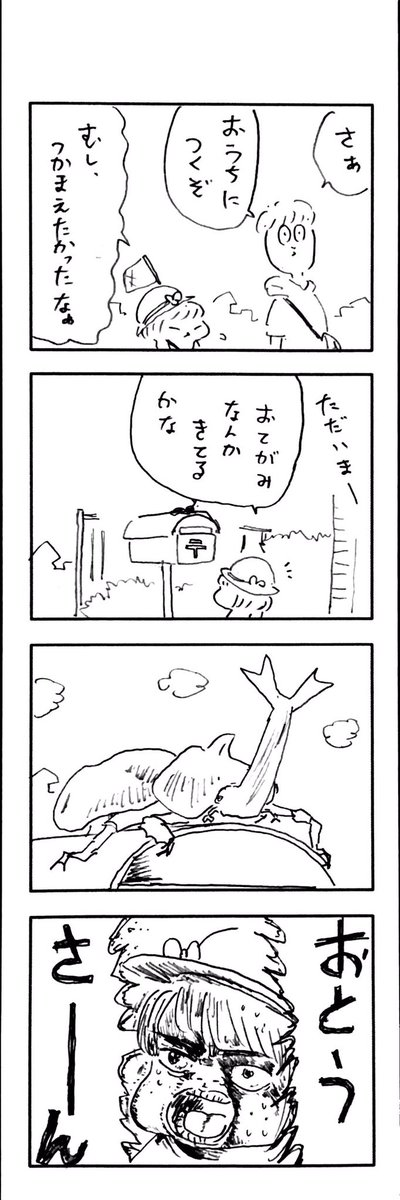 こどもまんが classics 虫捕りに熱中していた頃? 