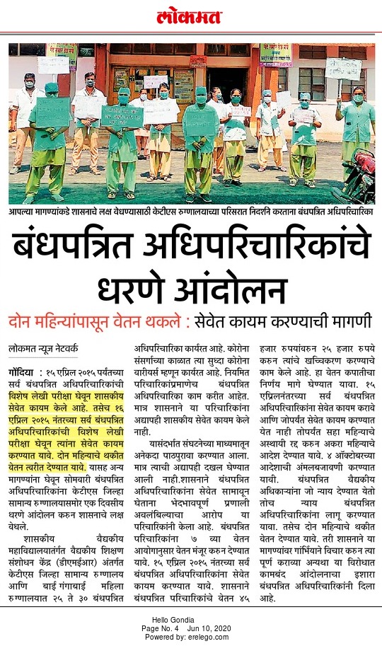 meSantoshChavan's tweet photo. आरोग्य कर्मचारी आपल्या जीवाचीही पर्वा न आरोग्य सेवा बजावत आहे तरीदेखील शासन याच आरोग्य कर्मचाऱ्यांच्या पगारात कपात करत असतील तर ही दुर्दैवी बाब. 

#justice_for_Bonded_Nurses

@CMOMaharashtra @rajeshtope11 @Dev_Fadnavis @mnsadhikrut @keshavupadhye @NCPspeaks @supriya_sule https://t.co/xe6zhEm6Au
