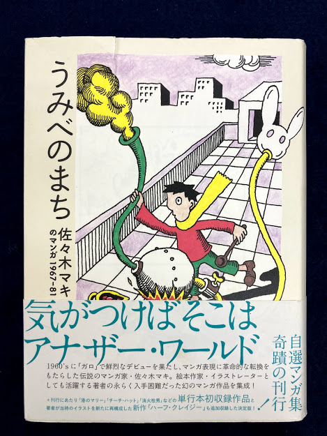 村上春樹のtwitterイラスト検索結果 古い順