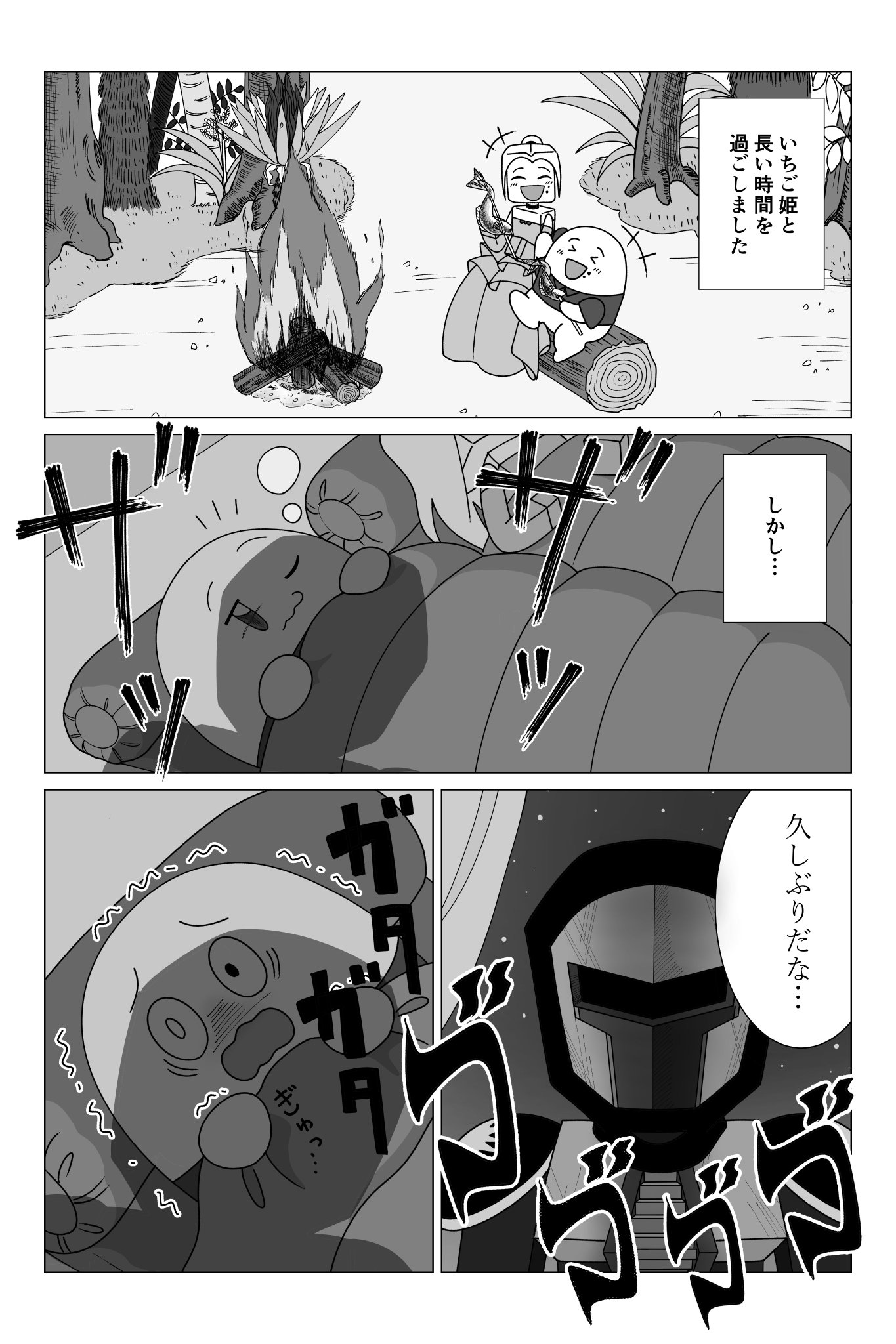 公式 脱獄ごっこ 鬼スライムのストーリー公開 7p目 脱獄ごっこ 鬼スライム