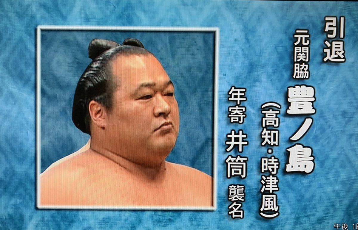 大相撲の現役力士や引退された力士、親方衆の直筆サイン等 休み