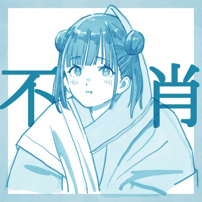 「青 赤面」のTwitter画像/イラスト(古い順)