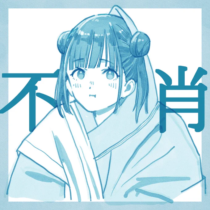 たまに武士っぽいって言われるんだけど、 