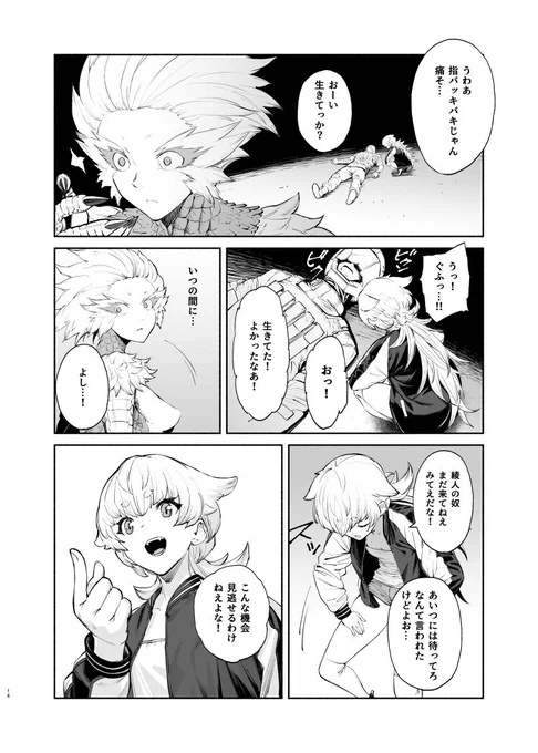絶対緊縛グレイプニル 16-19
#漫画 