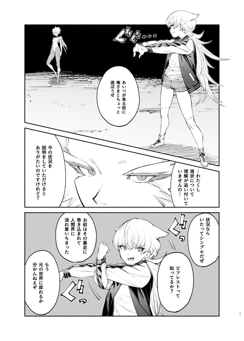 絶対緊縛グレイプニル 16-19
#漫画 