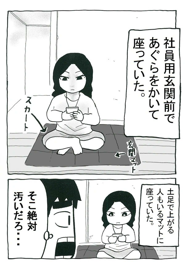 予約課のTさんの話。 