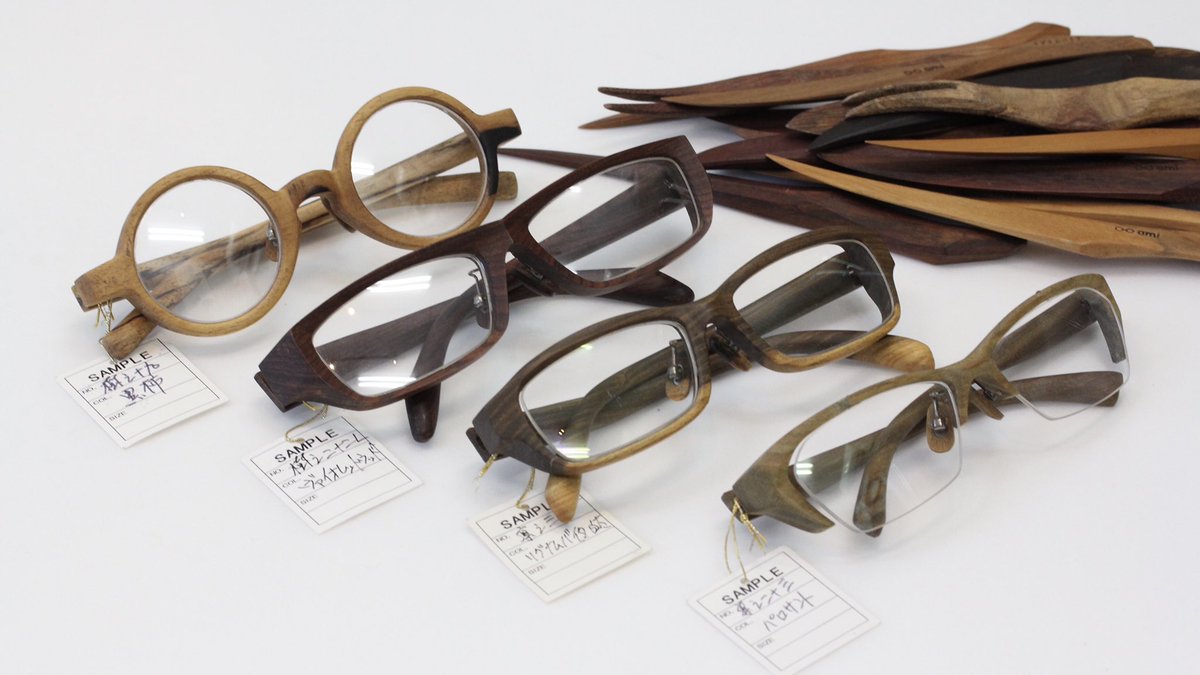 ট ইট র Eyewear Shop Ami 岐阜県関市の眼鏡屋 スタッフ音久 W 木製フレームあります 当店では 工房 樹 の 木製フレームも取り扱っています 現在店頭サンプル2本とは別にメーカーより4本サンプル品をお借りしています 気になる方は是非ご覧 ট ইট র Eyewear Shop Ami 岐阜県関市の眼鏡屋 スタッフ音久 W 木製フレームあります 当店では 工房 樹 の 木製フレームも取り扱っています 現在店頭サンプル2本とは別にメーカーより4本サンプル品をお借りしています 気になる方は是非ご覧