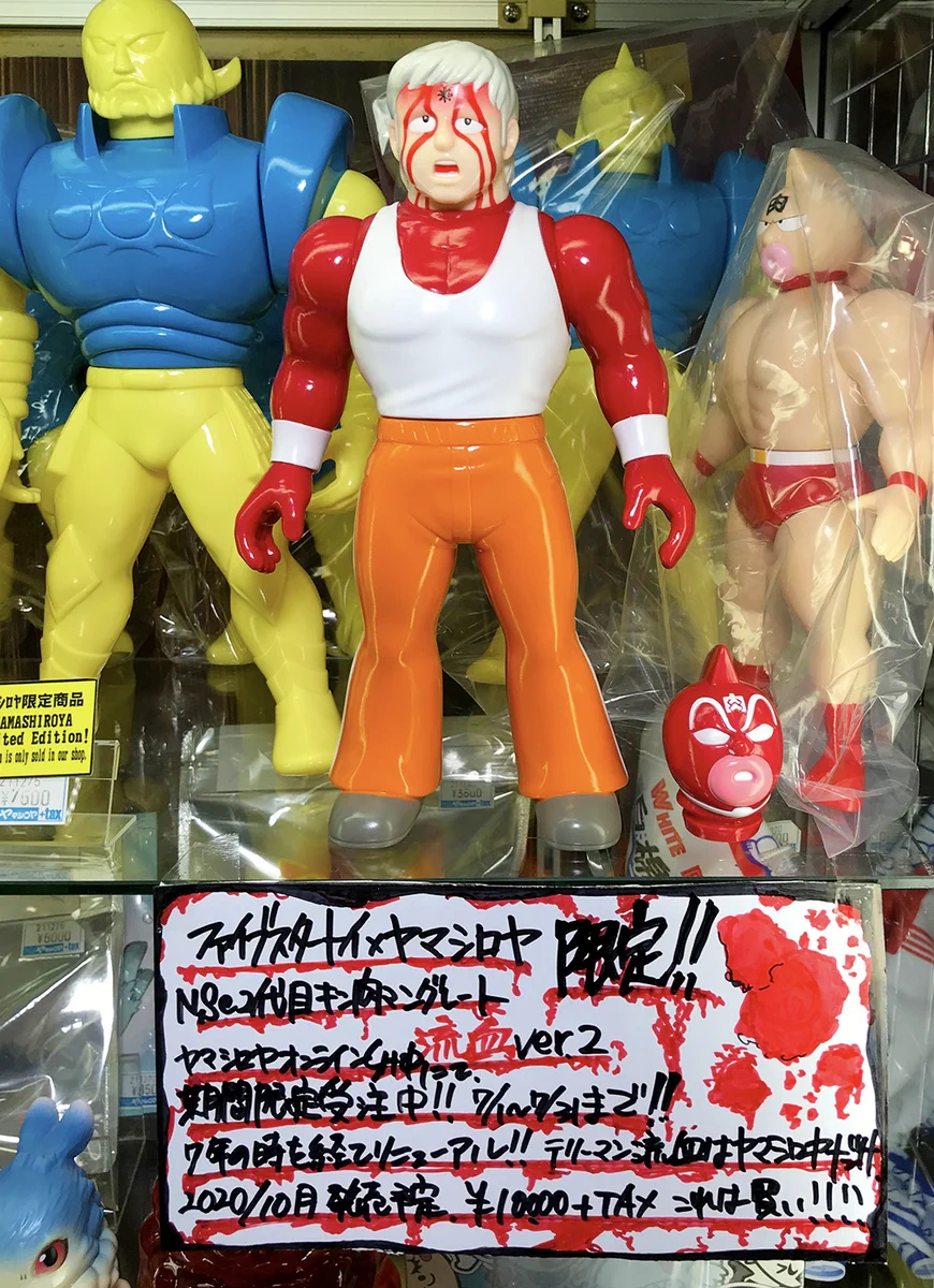 【ファイブスタートイ】『キン肉マングレート』（ヤマシロヤ）新品未開封品！ EdQwCsMUYAA2Wog?format=webp&
