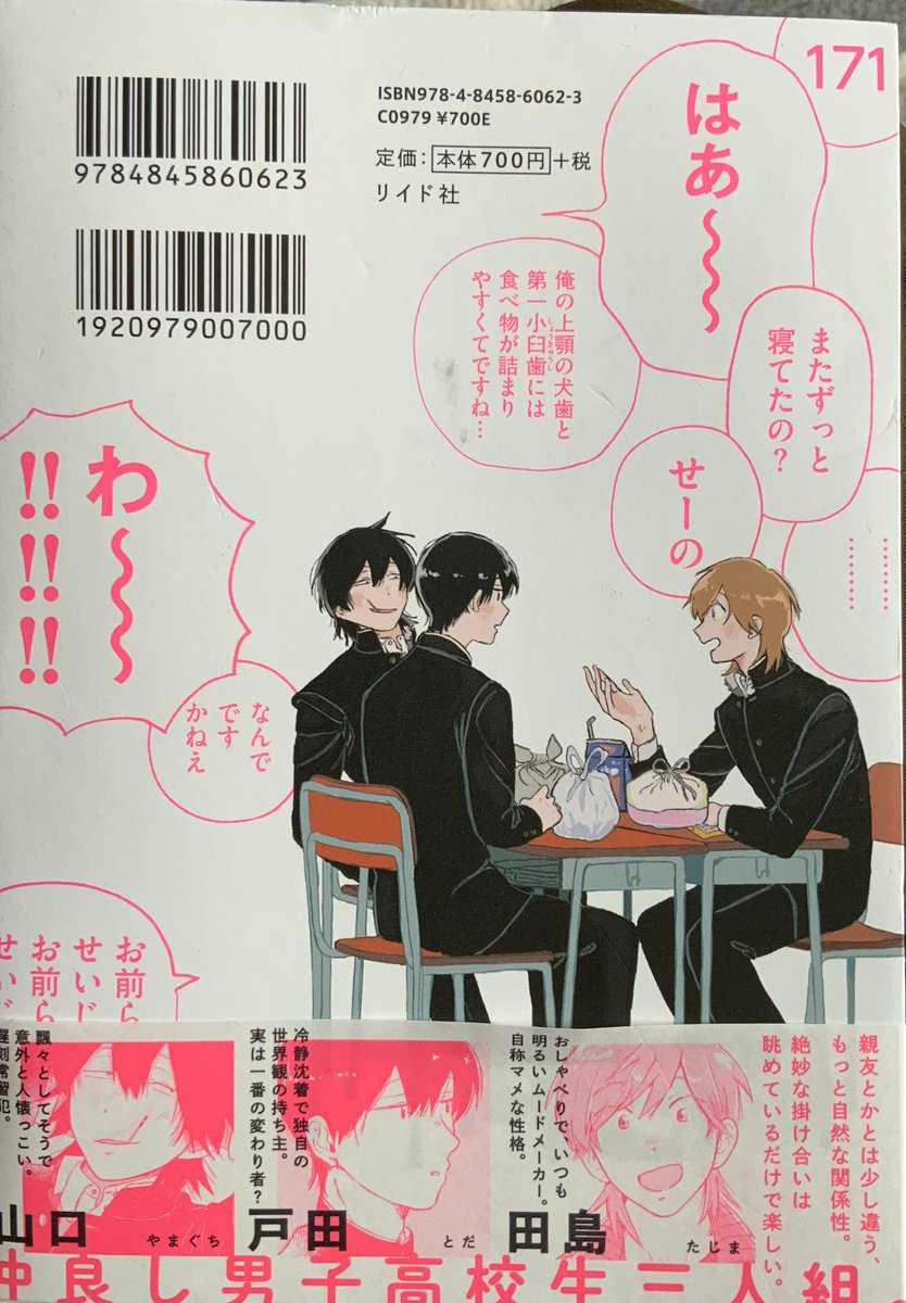 表紙買い。女性向けの本棚においてありましたがゆゆ式好きな方にはピピッとくるかなと思いまして…!
かわいかったです~ 