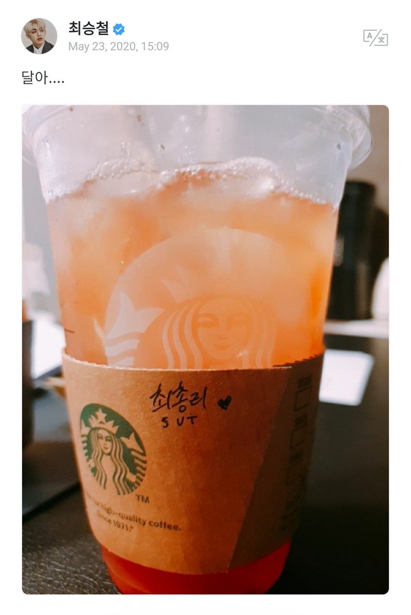 That time CSC posted the starbucks drink that YJH recommended him....[Cr: @/08081004_MM ]