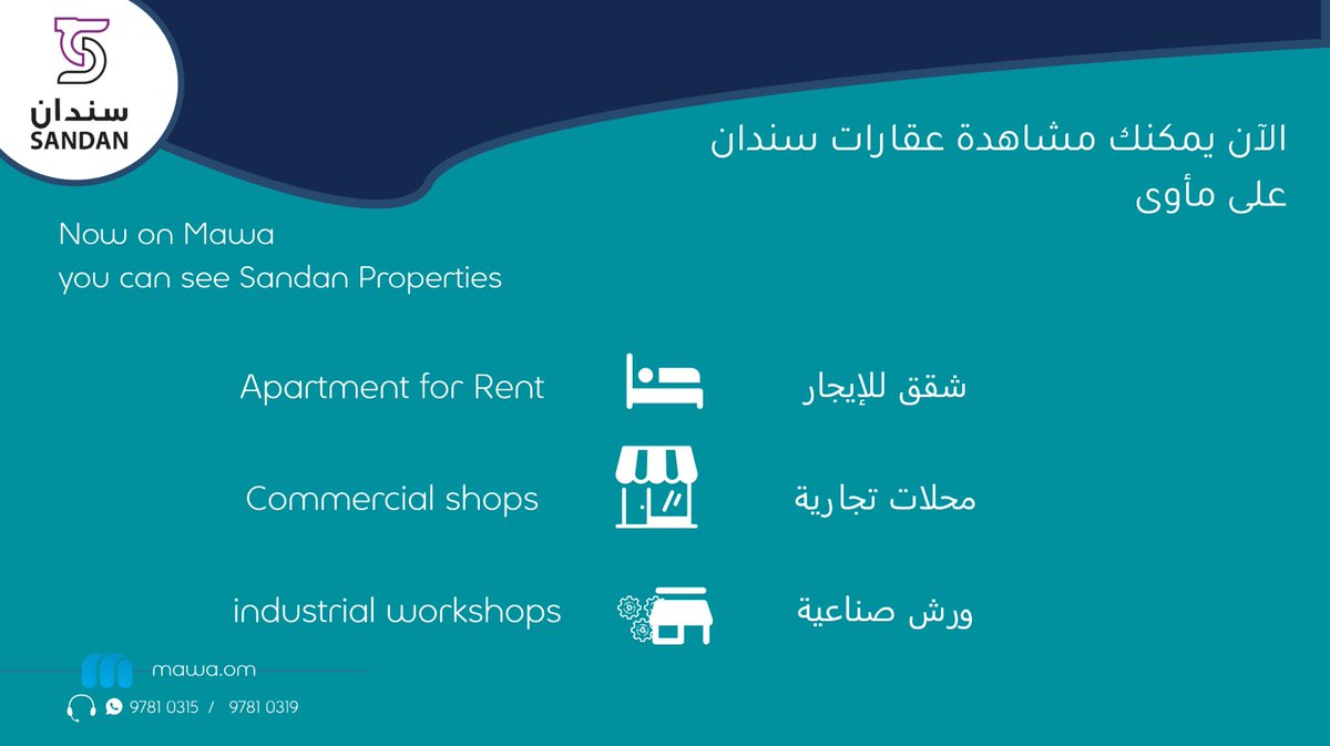 mawarealestate's tweet photo. Now on https://t.co/P680EJSQyQ

@SandanOman 
Offering

Apartment for rent
Commercial shops
Industrial workshops

See full profile here:- https://t.co/BPid29Bxhm

visit https://t.co/K06lweEM7k Oman's Real Estate platform

#Oman #Muscat #RealEstate #سلطنة_عمان #مسقط  #العقارات https://t.co/SrKAU6Alpt