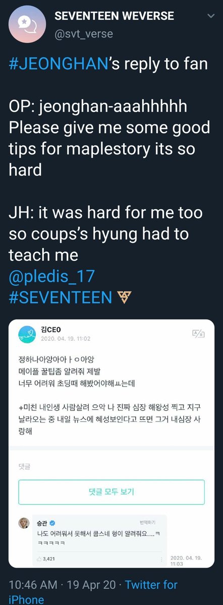 YJH asked for CSC's hyung's help with maplestory, later confirmed by CSC...*CSC's bro live in Daegu...*[Cr: @/svt_verse]