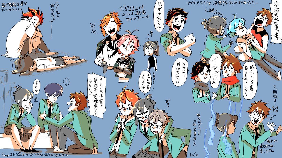 復刻イベントを二日ぐらいでストーリーピックアップしてすぐに次のミスった復刻イベントへ行ってるのやってます。今はなるたけ流星隊と紅月関連のを拾おうとしてる。鬼火ピックアップとイブイブライブめっちゃ楽しくて、大神君の株が勝手に上がっていく。