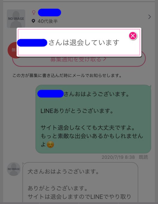 退会 の評価や評判 感想など みんなの反応を1時間ごとにまとめて紹介 ついラン