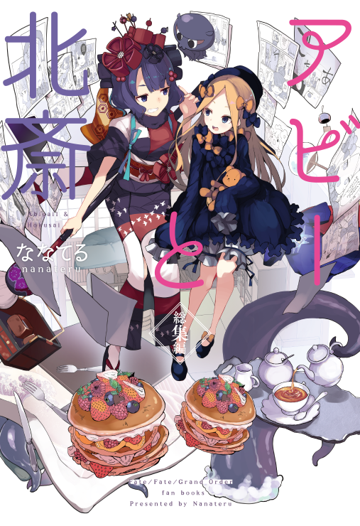異端なるセイレム|アビゲイル(Fate) ,葛飾北斎(Fate) ,とと様 「#女の子のイラストだけで興味を持ってくれる方へ届け
好きな作品もいっぱいある。 」|ななてる🤖アルマちゃん隔週金曜更新のイラスト