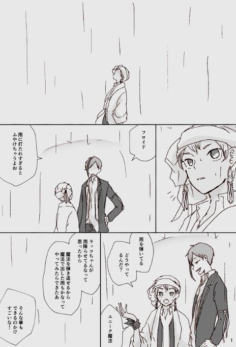 フロイドさんとカリムくんと優しい魔法の話 