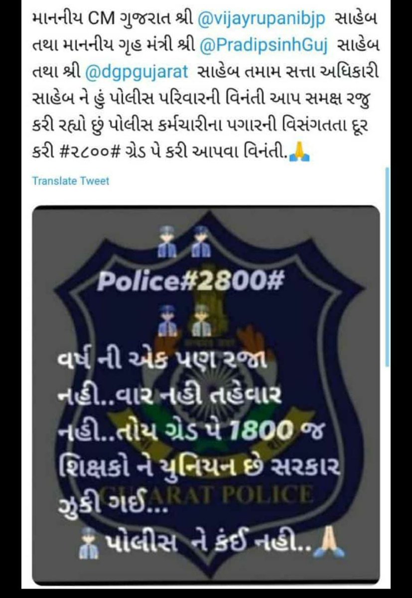 bharatr08739967's tweet photo. જેટલુ કામ એટલુ વેતન..#2800GujaratPolice https://t.co/EY9slzyv8u