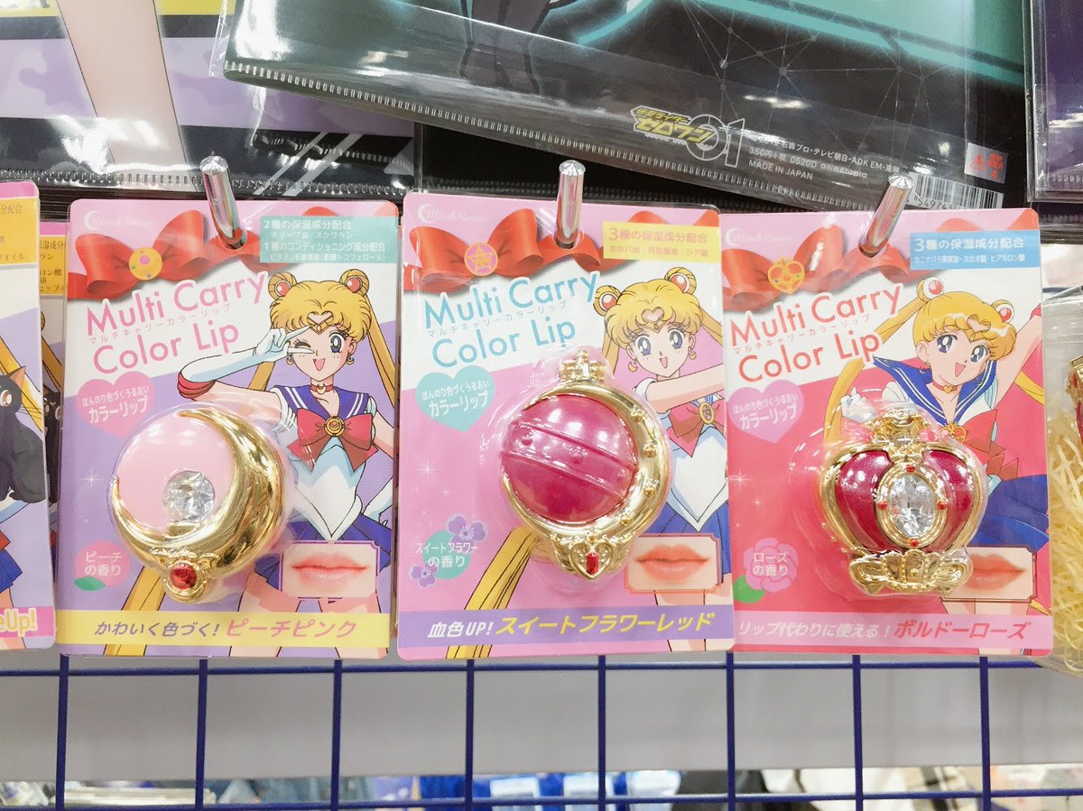 アニメイト渋谷 ラブライブ スーパースター オンリーショップ21開催 Pe Twitter グッズ情報 美少女戦士セーラームーン マルチキャリーカラーリップ マルチキャリーバーム が好評発売中シブ コーナーにてマルチキャリーカラーリップのサンプルを