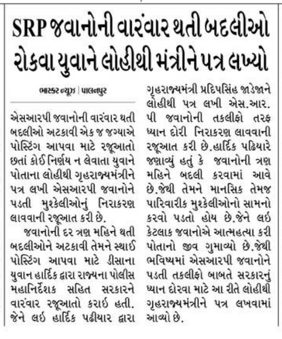 the_great_lions's tweet photo. શર ફિરોસી કી તમ્મના અબ હમારે દિલ મેં  હે, દેખતે હે જોર કિતના બાજુ એ કાતિલ મે હે.....

#JusticeaForSrp 
@PadhiyarHardikP આ ઋણ અમે કેમ ચૂકવ છું ભાઈ 🙏🏻

@PradipsinhGuj @vijayrupanibjp 
@Nitinbhai_Patel @AmitShah @narendramodi @Divya_Bhaskar @VtvGujarati @Zee24Kalak @isudan_gadhvi https://t.co/rpV9d9kPWY