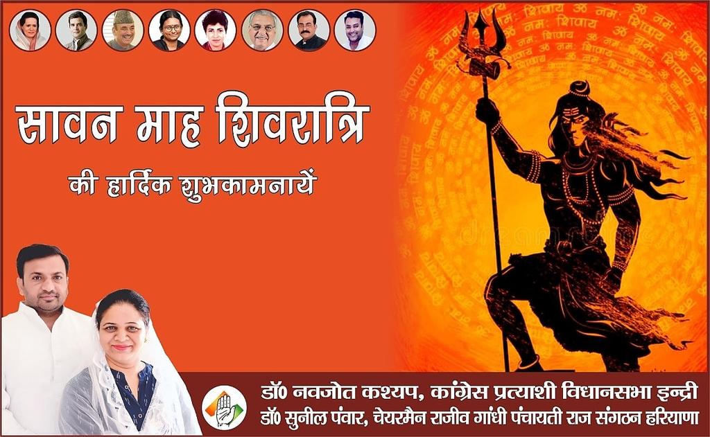 SunilPanwarINC's tweet photo. आप सभी को सावन माह #शिवरात्रि के पावन पर्व की हार्दिक शुभकामनाएं ।।
भगवान शिव की कृपा सदैव आप पर बनी रहे ।।
#ॐ_नमः_शिवाय
#हर_हर_महादेव #shivratri2020 #shivratri  #शिवरात्रि https://t.co/RRVQSrDkus