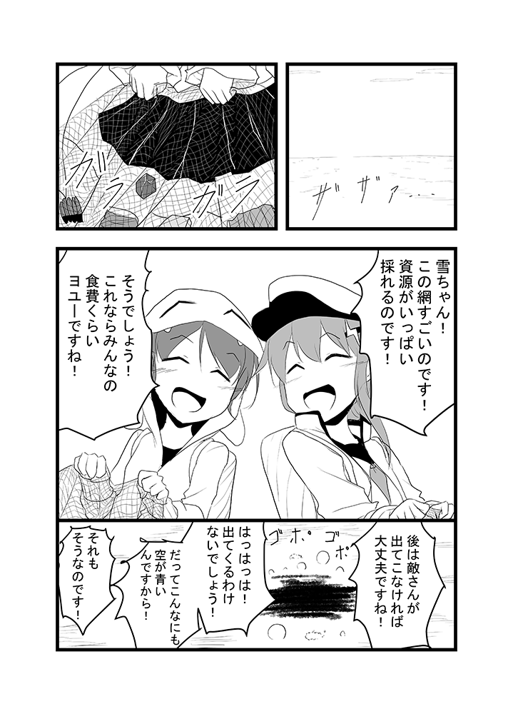 #しれーかん電
フラグ回 