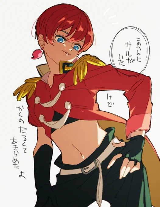 メキラ大佐 
