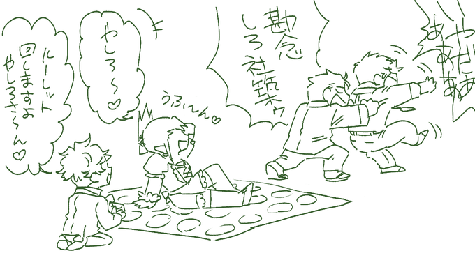 やっぱりツイスターゲームじゃないか!!! 