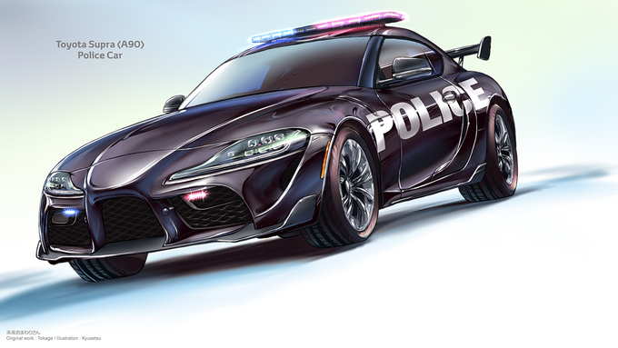 トレンドにまさかのスープラ 